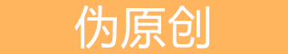 昌乐seo在线工具大全
