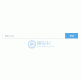 昌乐同ip友情链接检测工具