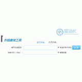 昌乐网站外链查询工具