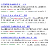 昌乐崔学超:SEO增加外链的方法