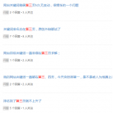 昌乐关键词排名第三页不到首页分析