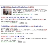 昌乐朱安安：SEO外链代发行业大揭密