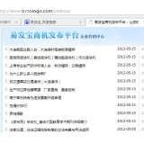 昌乐SEO排名软件易发宝：SEO排名第一的罪与罚