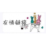 昌乐交换网站友情链接要具备七个步骤