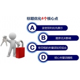 昌乐标题的简化是否对核心关键词排名有提升